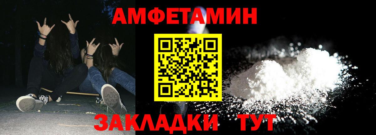 АМФ 97% Новоалтайск