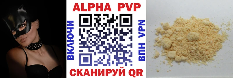APVP кристаллы  Новоалтайск 
