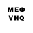 Кокаин VHQ Vovan Serediuk