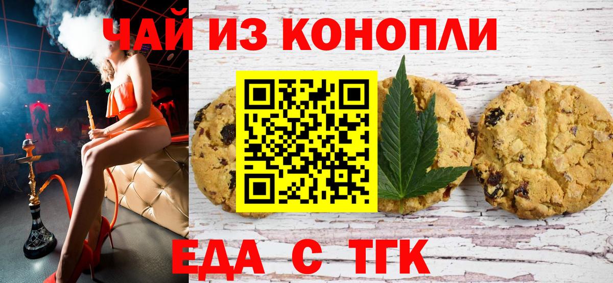 Cannafood конопля  Вход с VPN  Новоалтайск 