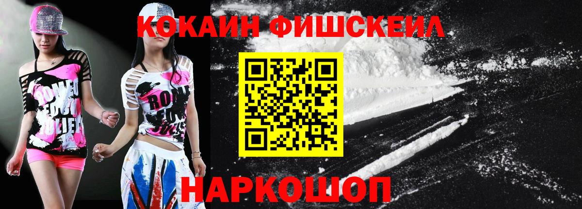 COCAIN  КОКАИН 97%  закладка  Новоалтайск  Вход с VPN 