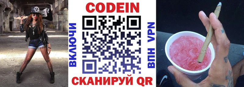 Codein Purple Drank  Новоалтайск 