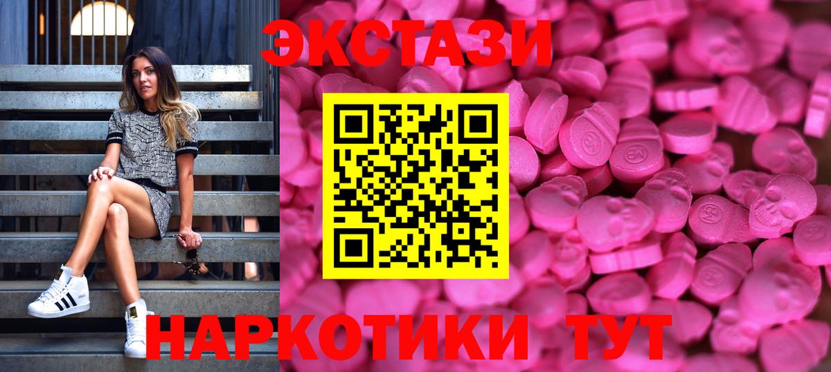 ЭКСТАЗИ 99% Новоалтайск