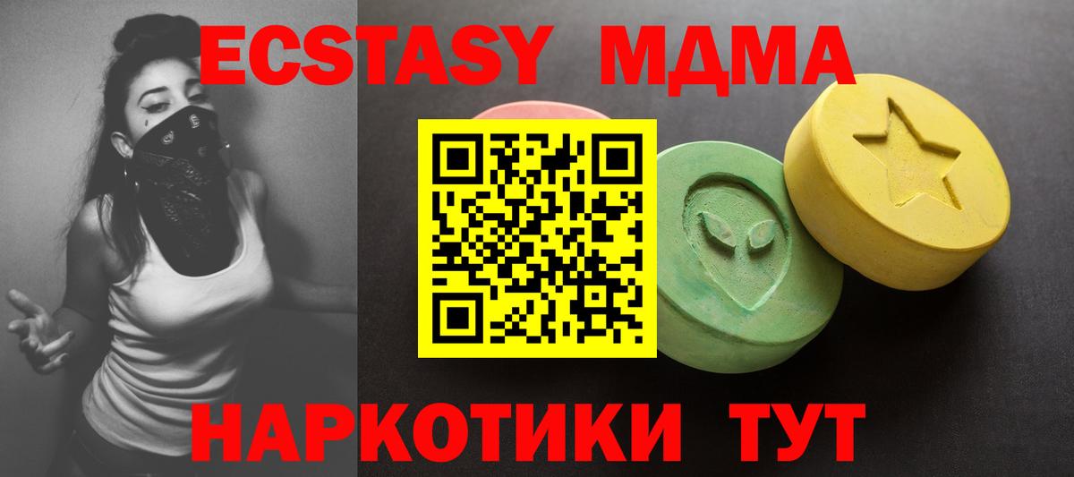 Экстази mix  Вход с VPN  ЭКСТАЗИ  Новоалтайск 