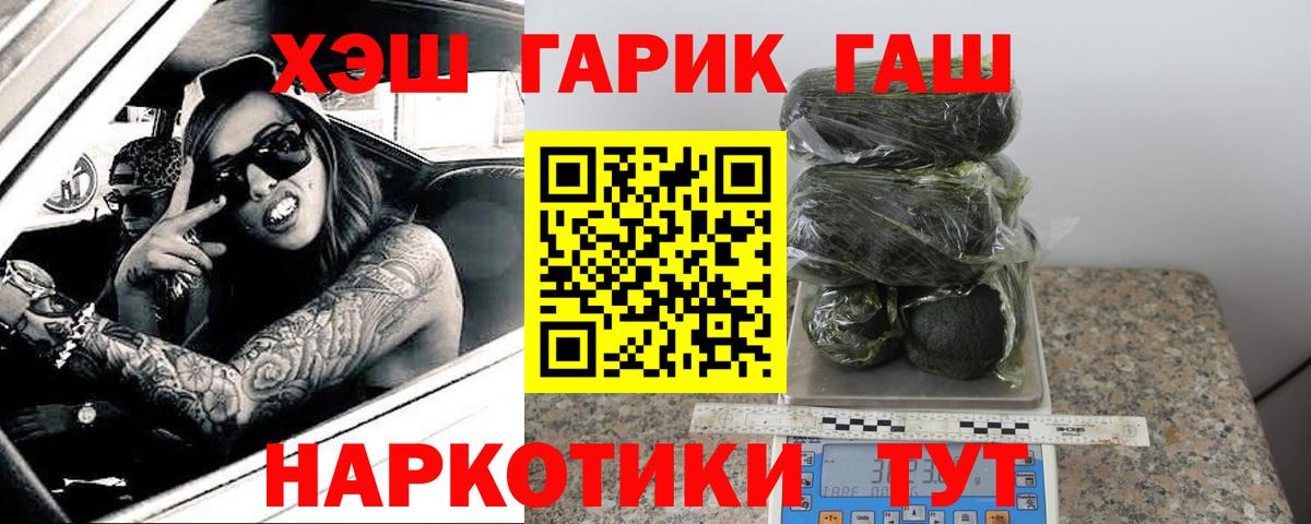 ГАШ 40% ТГК Новоалтайск