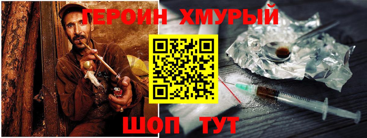 Новоалтайск  Героин герыч  Вход с VPN 