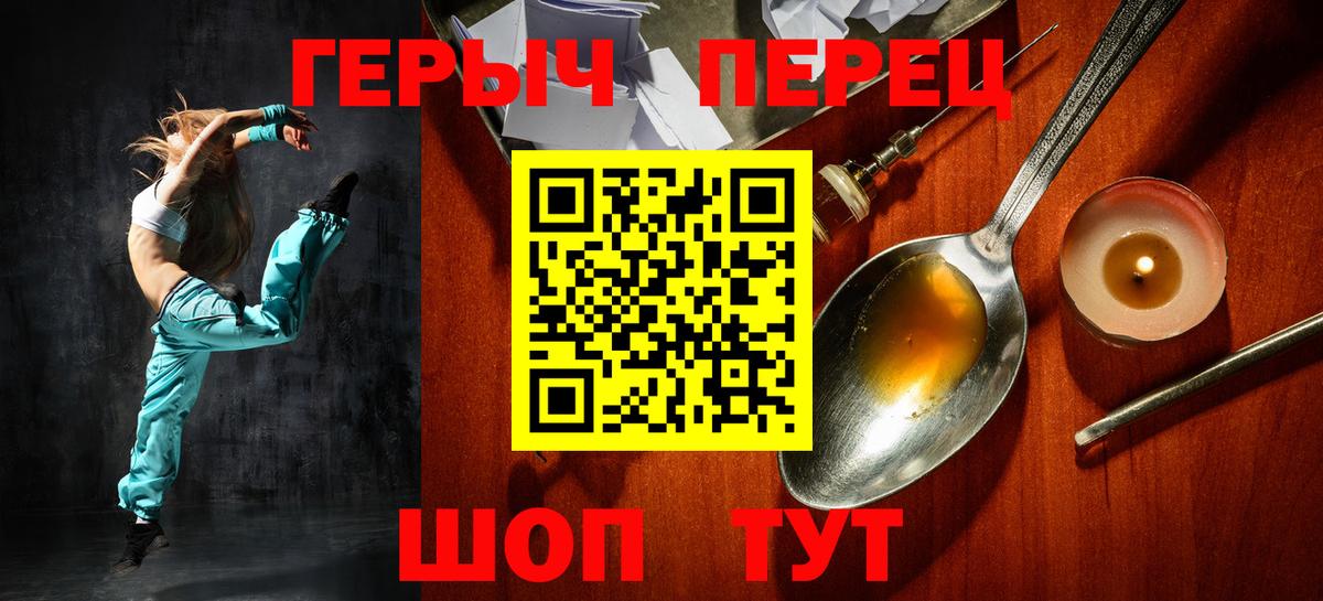 ГЕРОИН афганец Новоалтайск