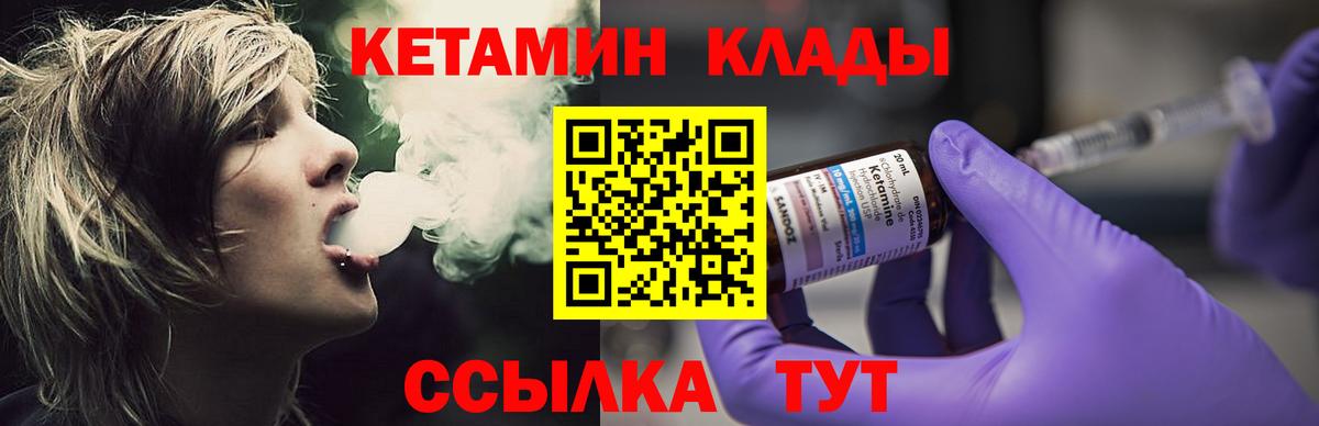 Кетамин ketamine Новоалтайск