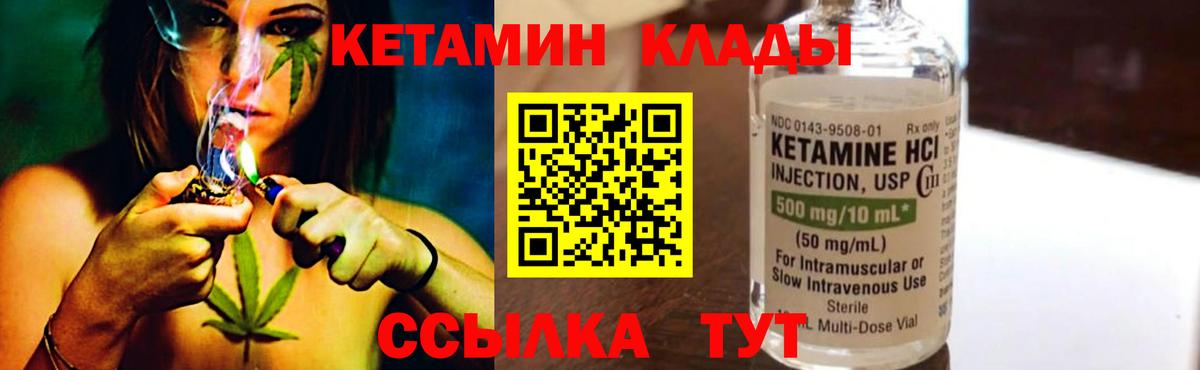 Новоалтайск  Кетамин ketamine  Вход с VPN 