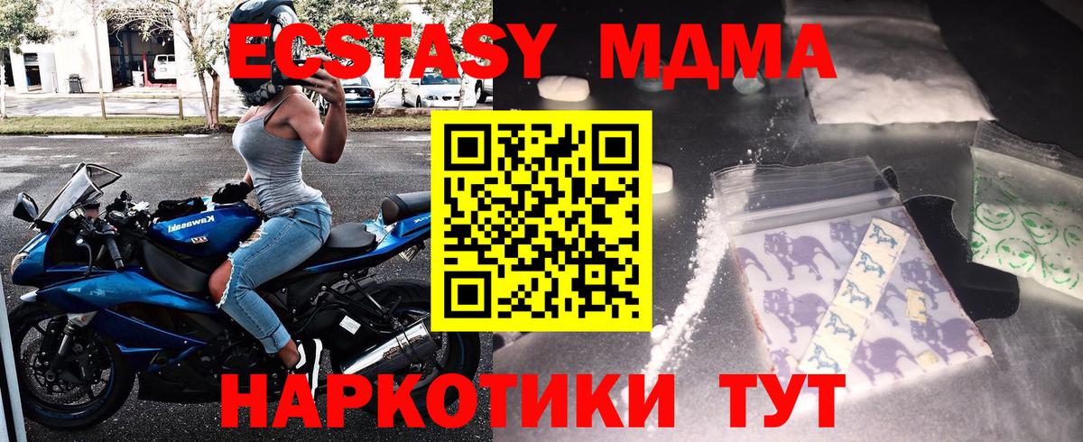 MDMA  Вход с VPN  МДМА кристаллы  Новоалтайск  MDMA молли 