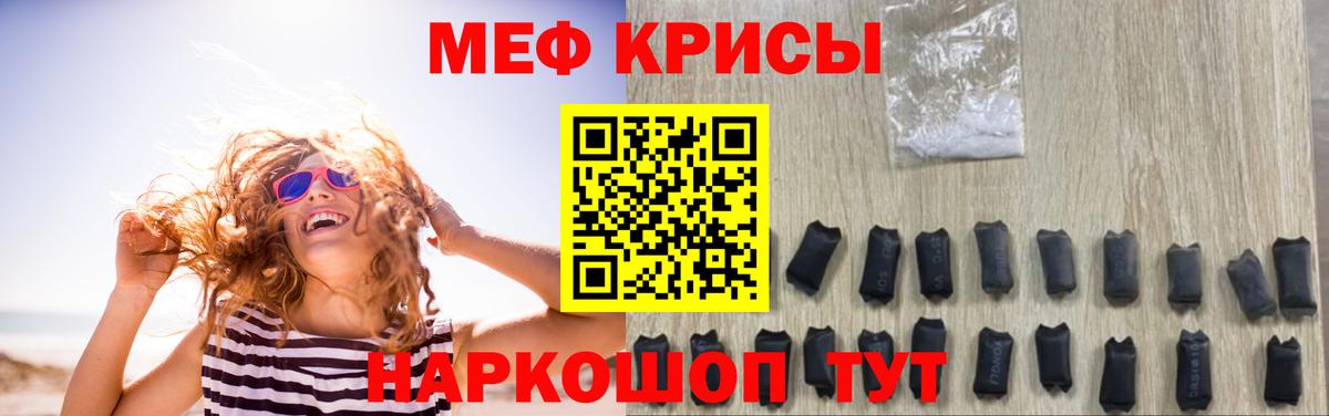 Меф мяу мяу кристаллы Новоалтайск