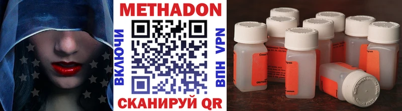 Метадон VHQ  Новоалтайск 