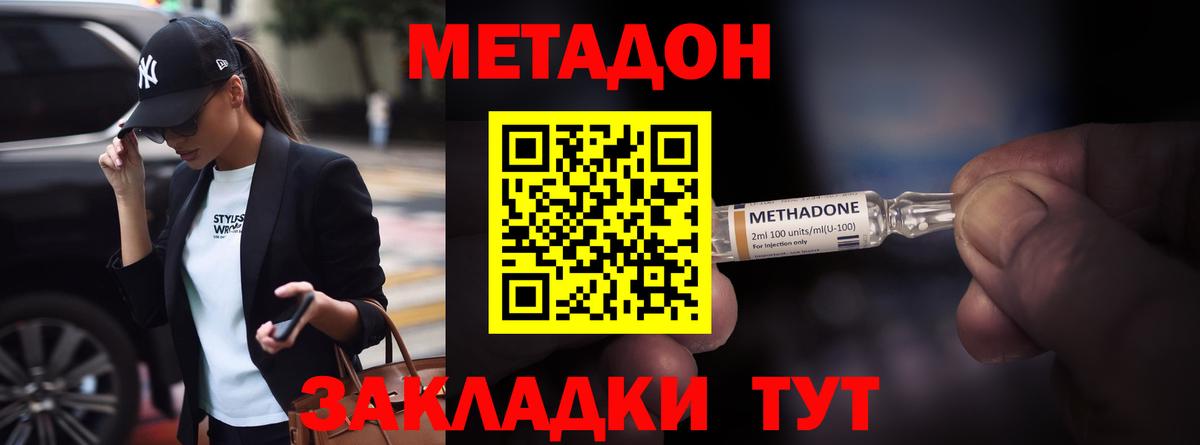 Новоалтайск  Метадон кристалл  OMG маркетплейс  Вход с VPN  МЕТАДОН VHQ 
