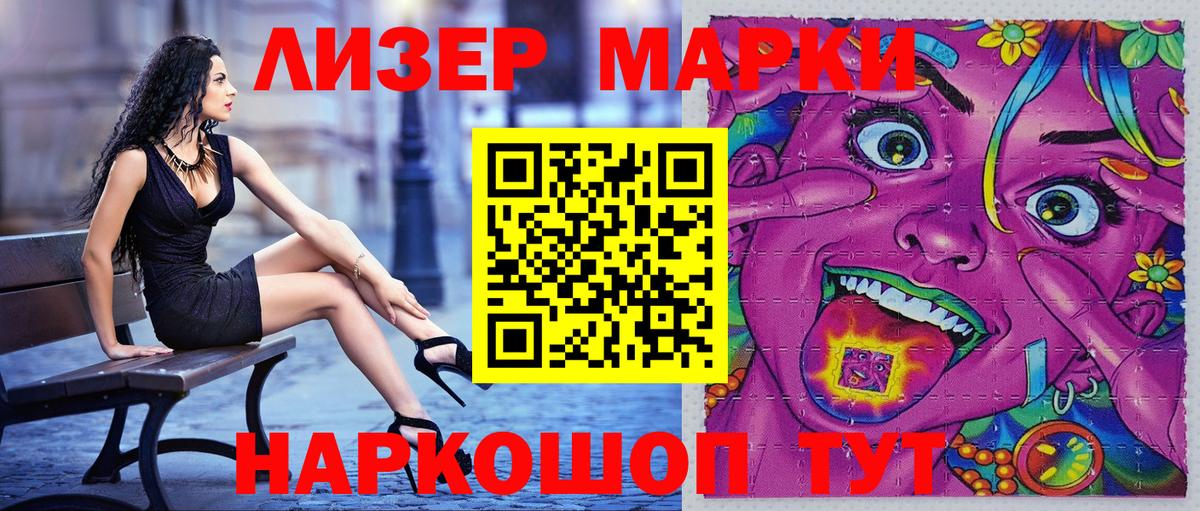 Марки 25I-NBOMe 1,5мг  Марки 25I-NBOMe 1,5мг  Новоалтайск  Вход с VPN 