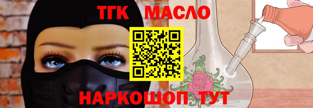 Новоалтайск  Дистиллят ТГК Wax  Вход с VPN  Дистиллят ТГК жижа 