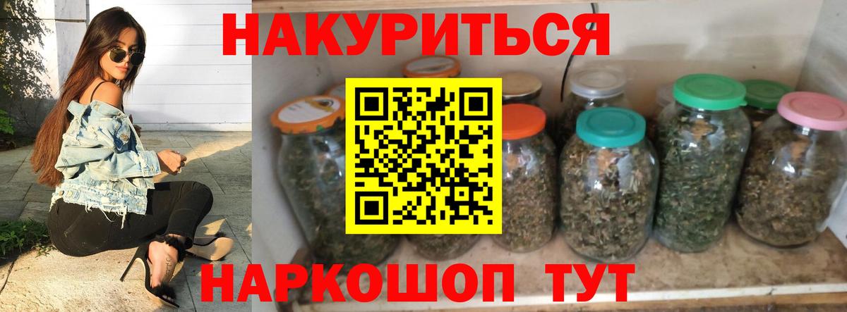Новоалтайск  Бошки марихуана Ganja  Вход с VPN  МАРИХУАНА марихуана 